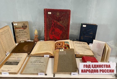 Изображение Выставка «Книжные сокровища. Год единства народов России»